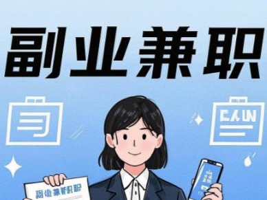 双峰在手机上可以做哪些副业赚钱？