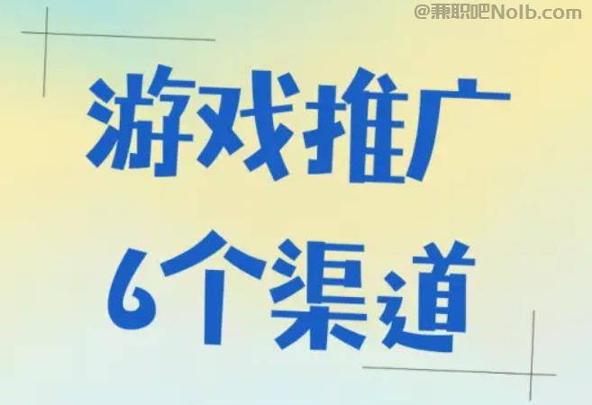 双峰游戏推广赚佣金的平台有哪些