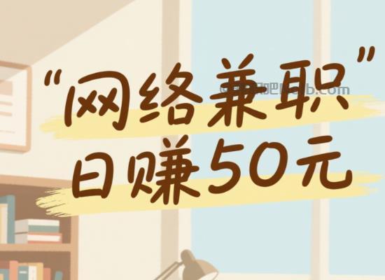 双峰线上居家工作适合找哪些兼职 第1张 双峰线上居家工作适合找哪些兼职 第1张